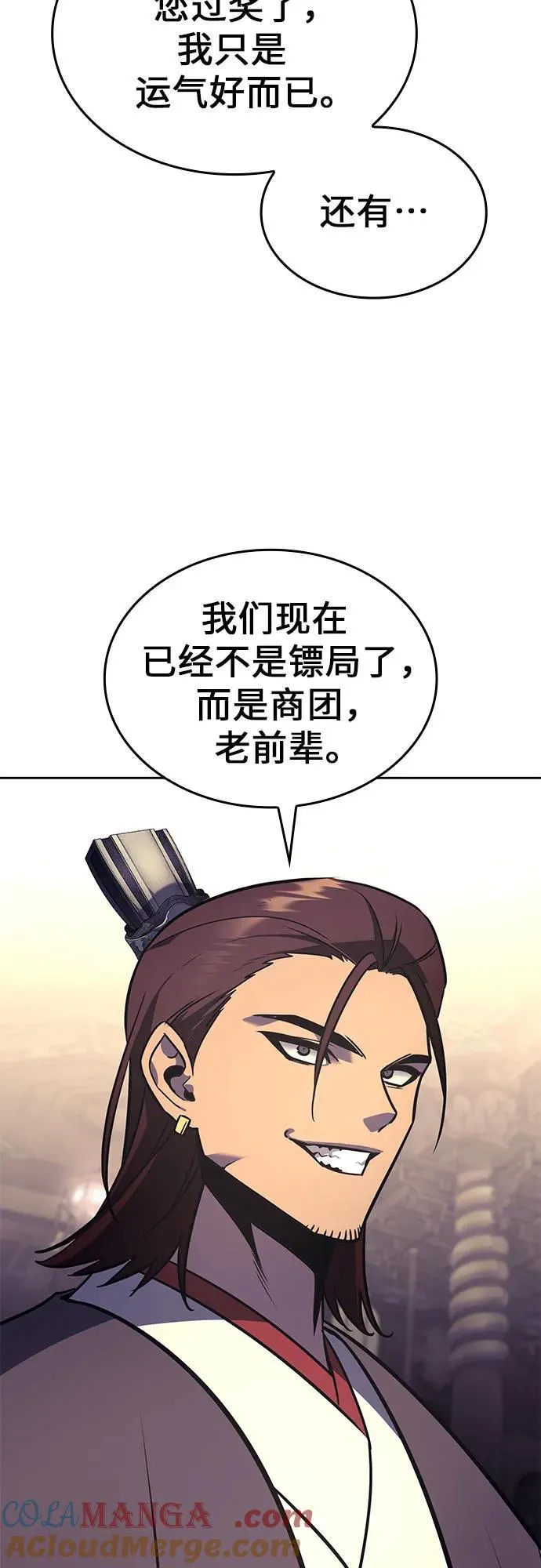 [第134话] 四川会（1） 第4页