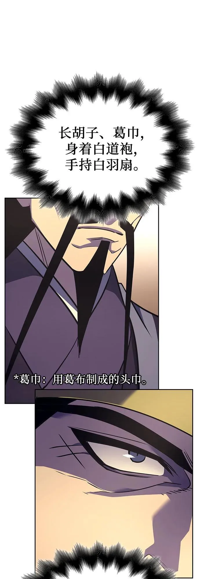 [第134话] 四川会（1） 第8页