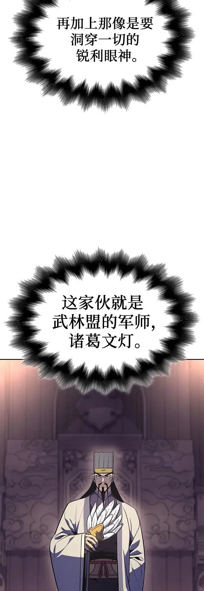 [第134话] 四川会（1） 第9页