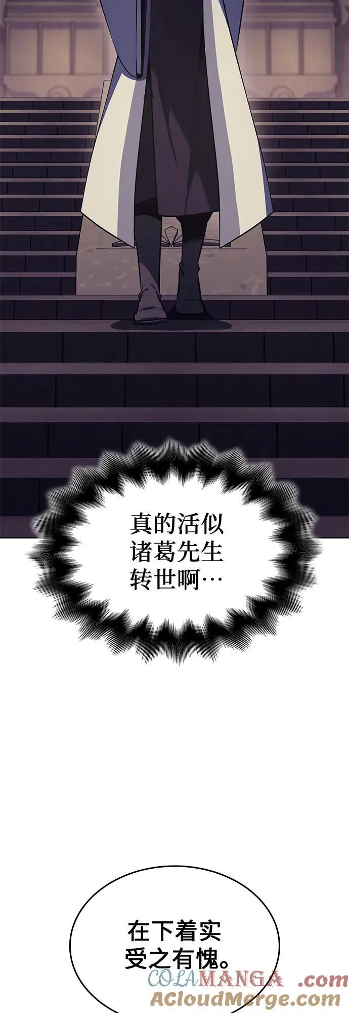 [第134话] 四川会（1） 第10页