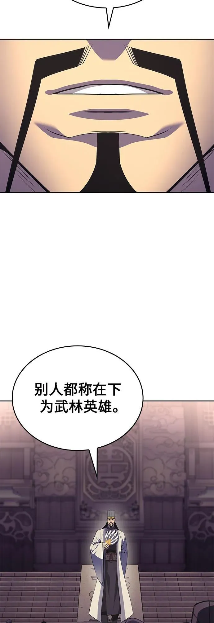[第134话] 四川会（1） 第11页