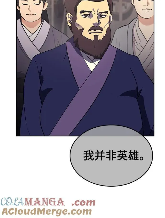 [第134话] 四川会（1） 第13页