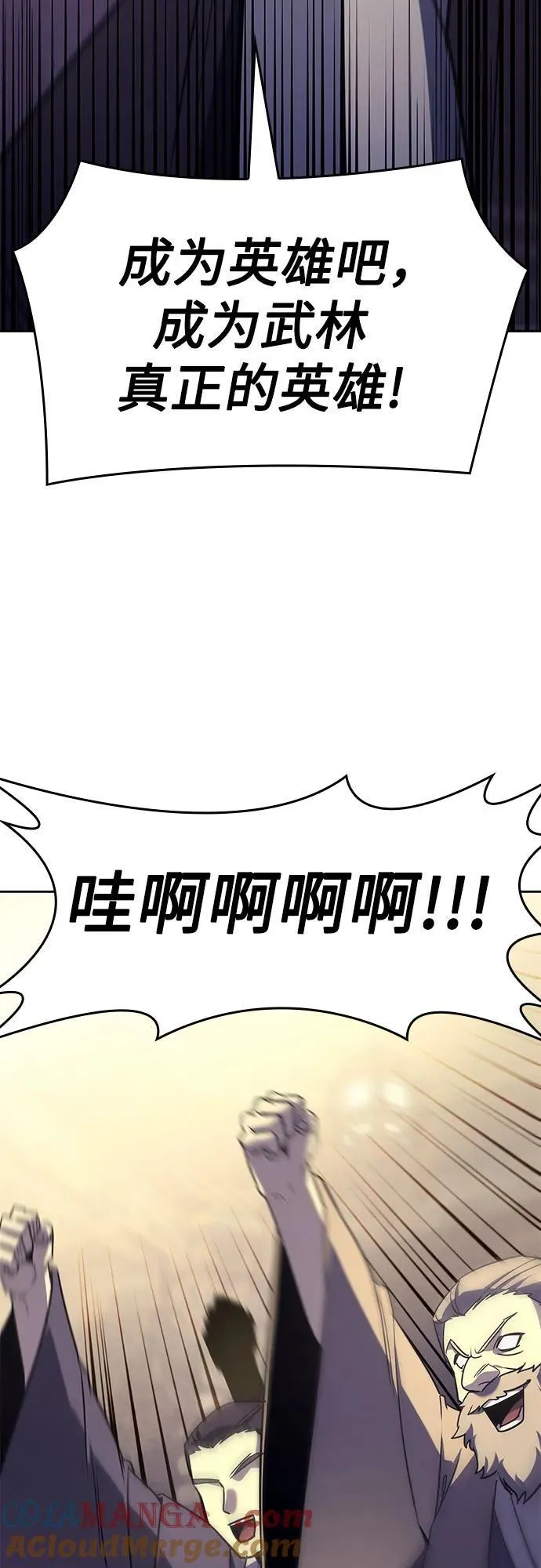 [第134话] 四川会（1） 第16页