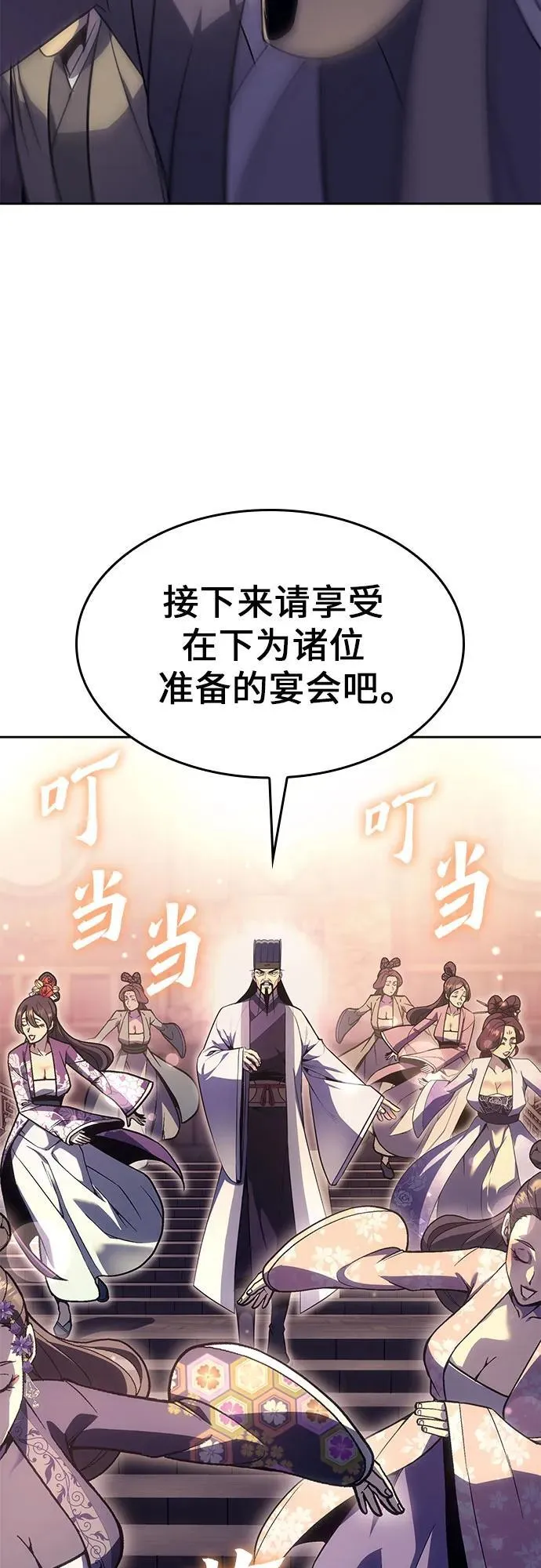 [第134话] 四川会（1） 第17页
