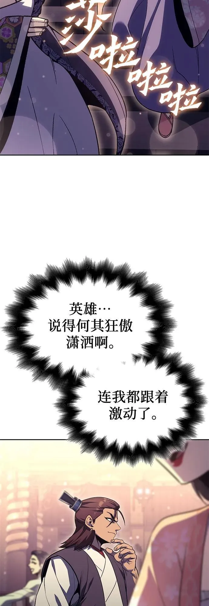 [第134话] 四川会（1） 第18页