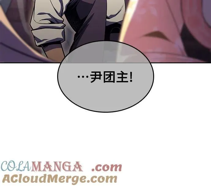 [第134话] 四川会（1） 第19页