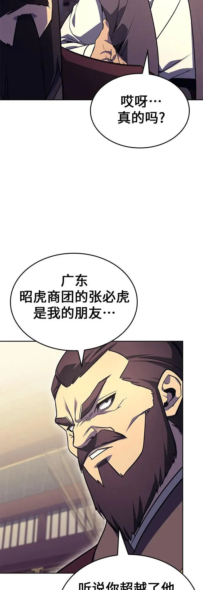 [第134话] 四川会（1） 第27页