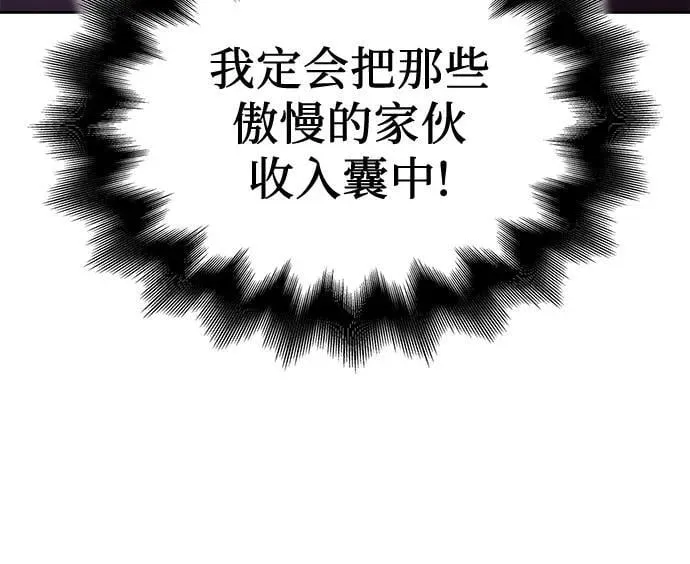 [第134话] 四川会（1） 第35页
