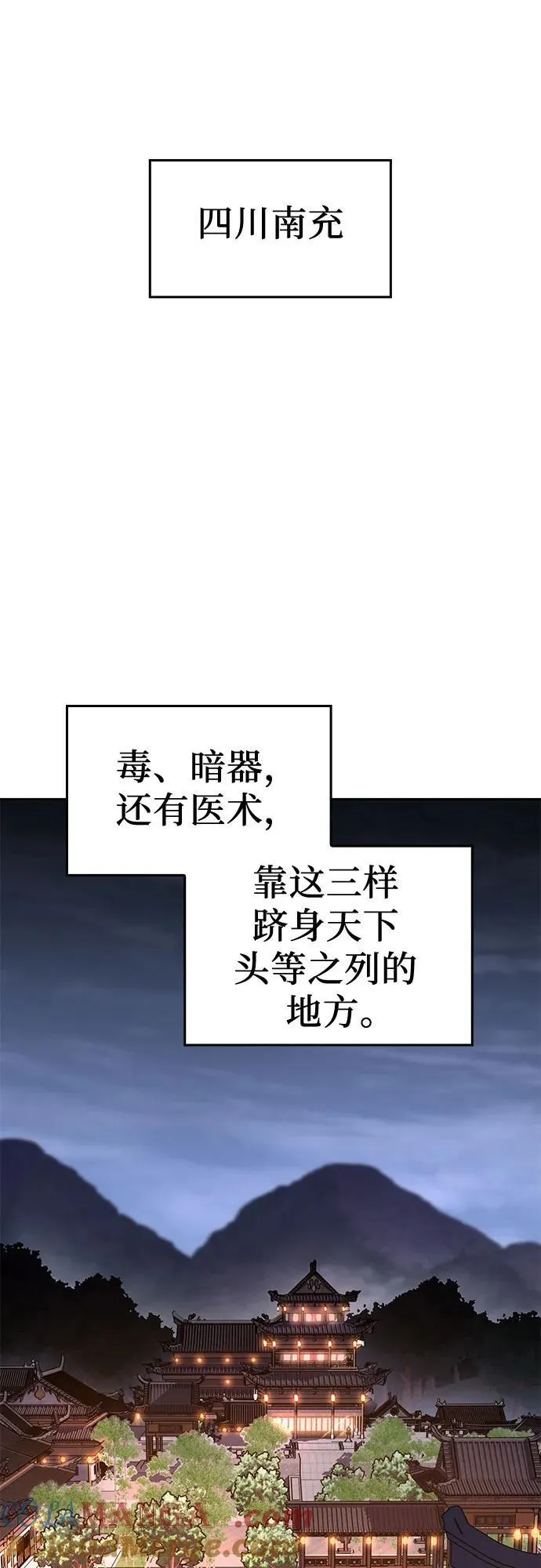 [第134话] 四川会（1） 第37页