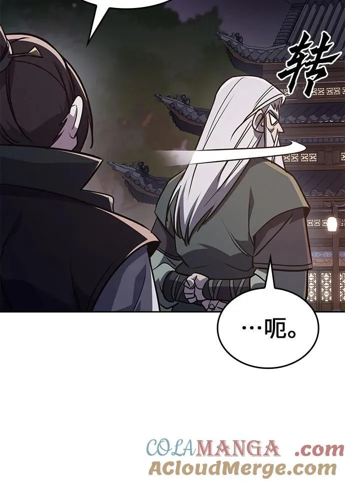 [第134话] 四川会（1） 第43页