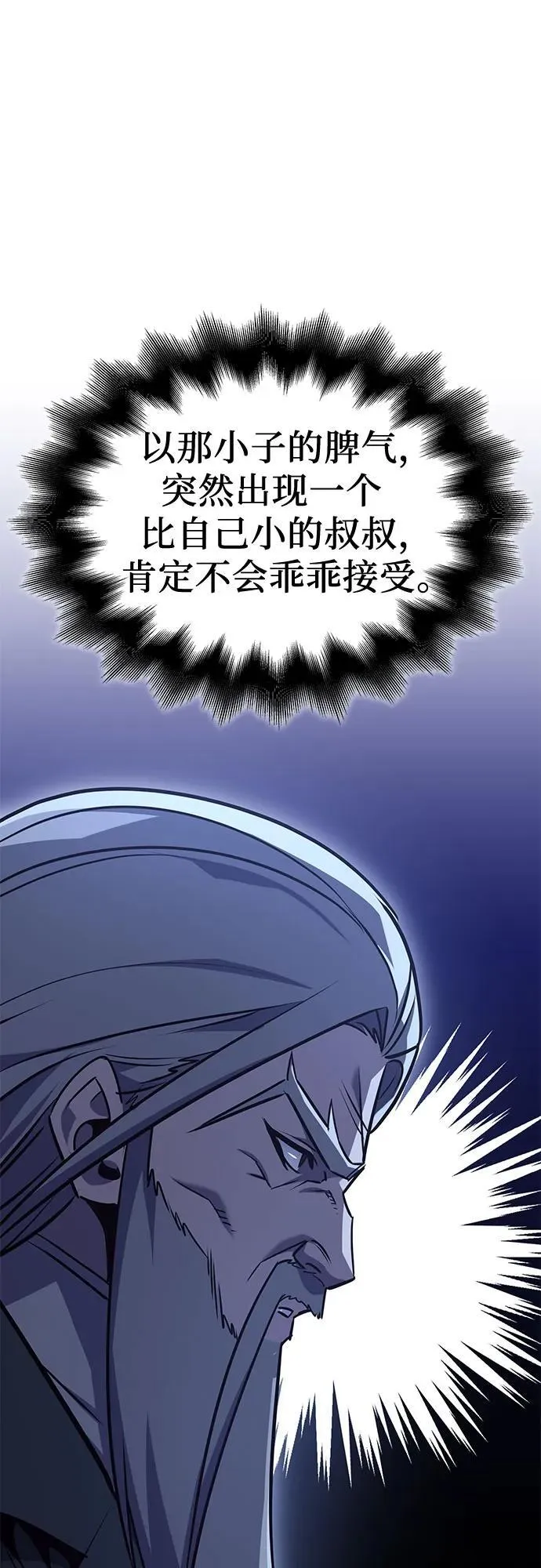 [第134话] 四川会（1） 第44页