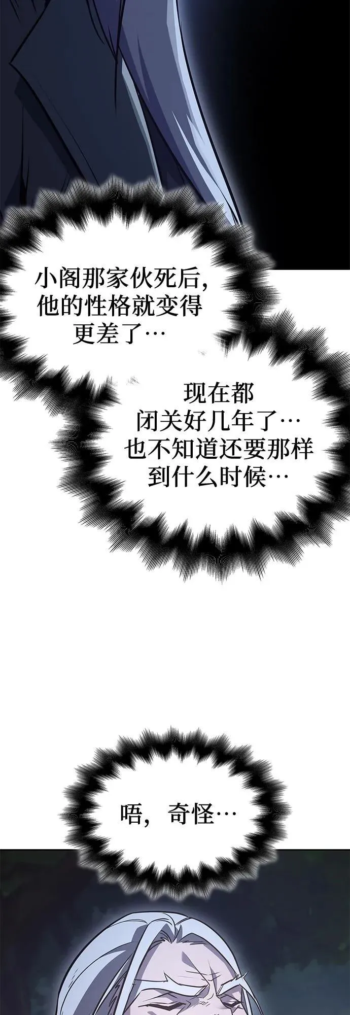 [第134话] 四川会（1） 第45页