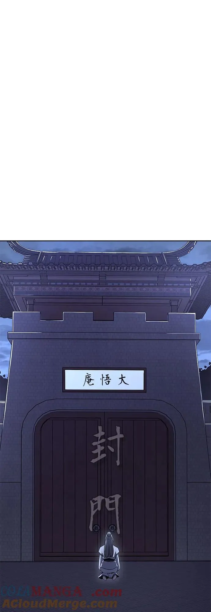 [第134话] 四川会（1） 第52页
