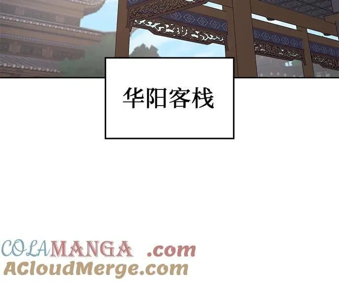 [第134话] 四川会（1） 第55页
