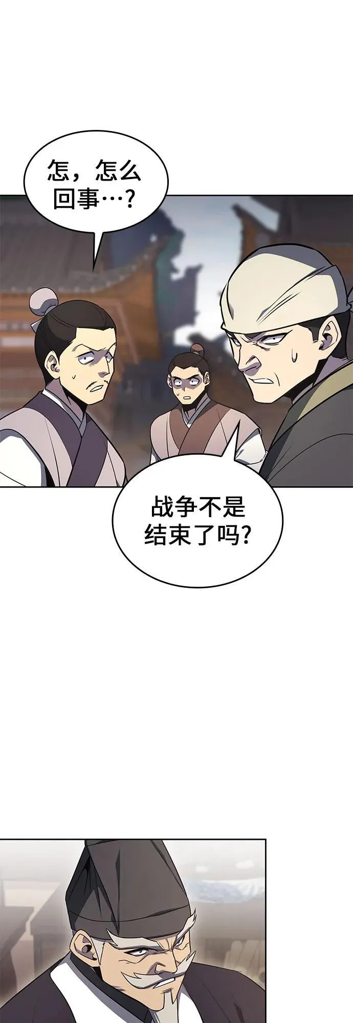 [第134话] 四川会（1） 第57页