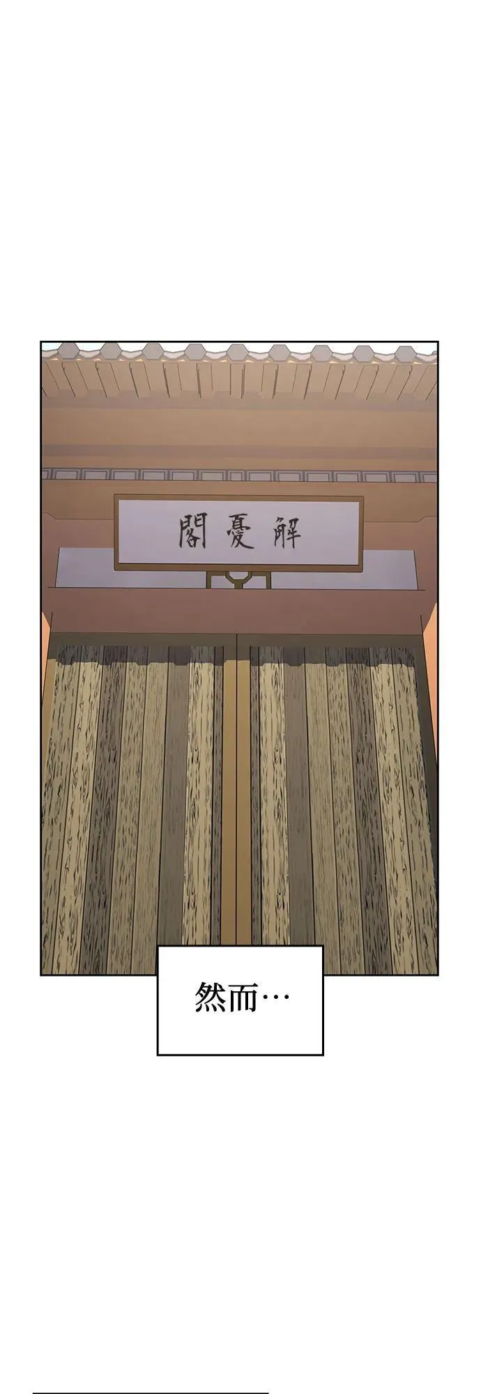 [第134话] 四川会（1） 第62页