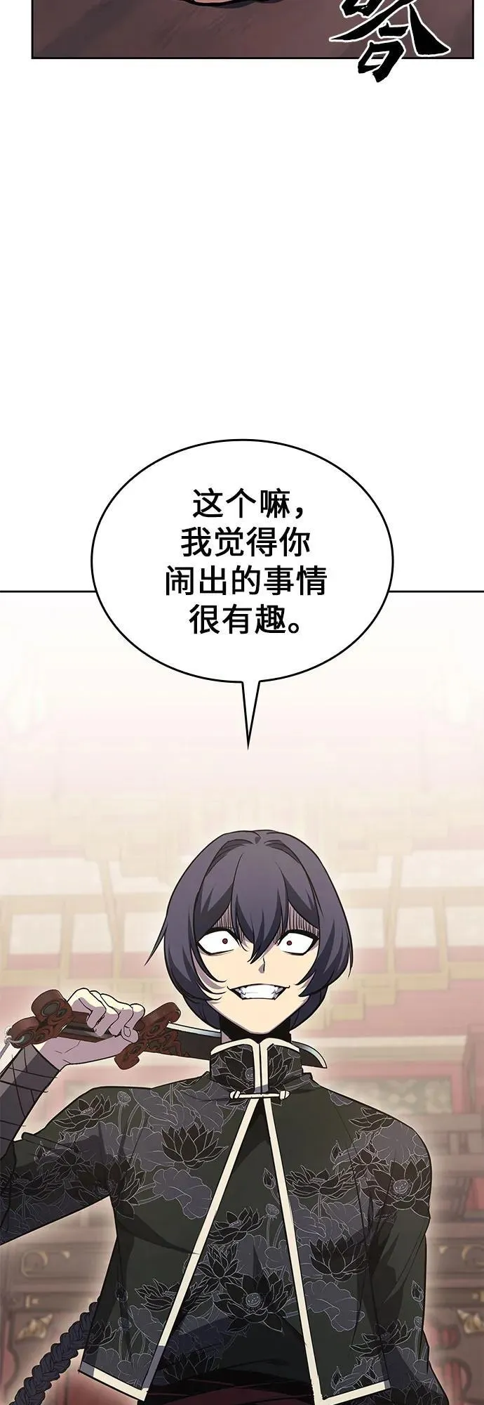 [第134话] 四川会（1） 第65页