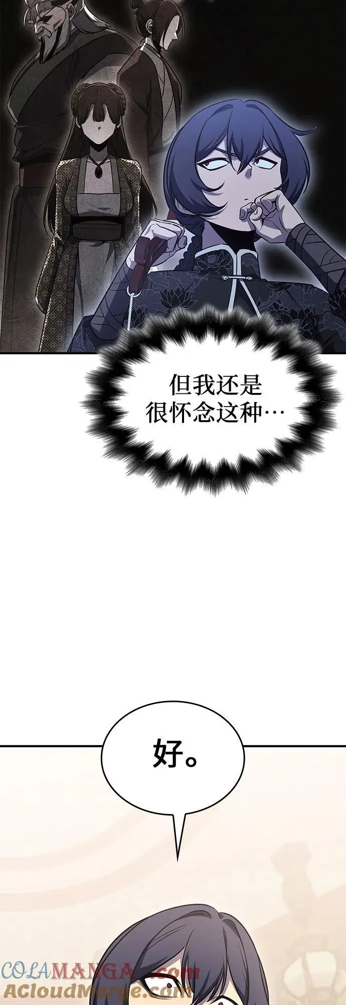 [第134话] 四川会（1） 第70页