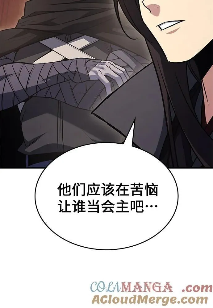 [第134话] 四川会（1） 第73页