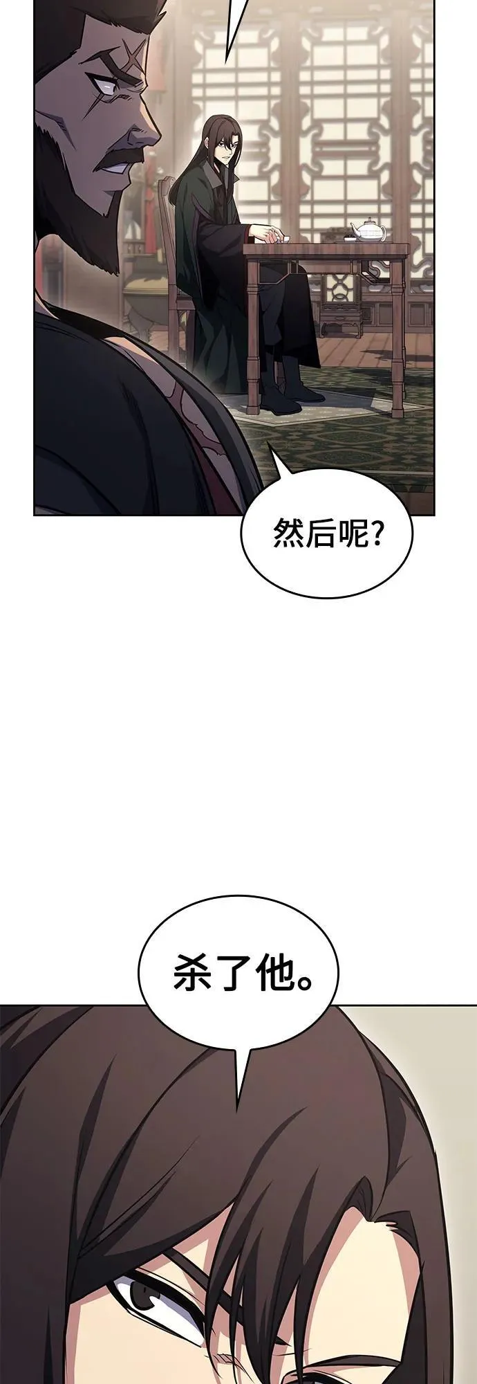 [第134话] 四川会（1） 第78页