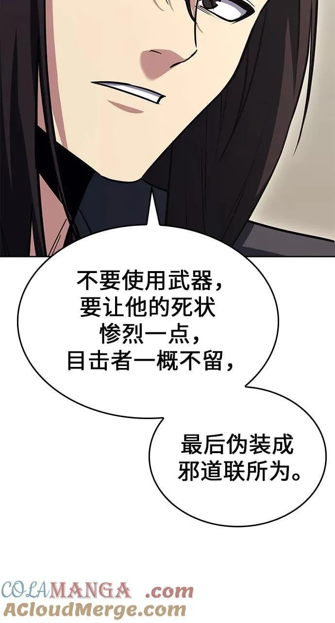[第134话] 四川会（1） 第79页