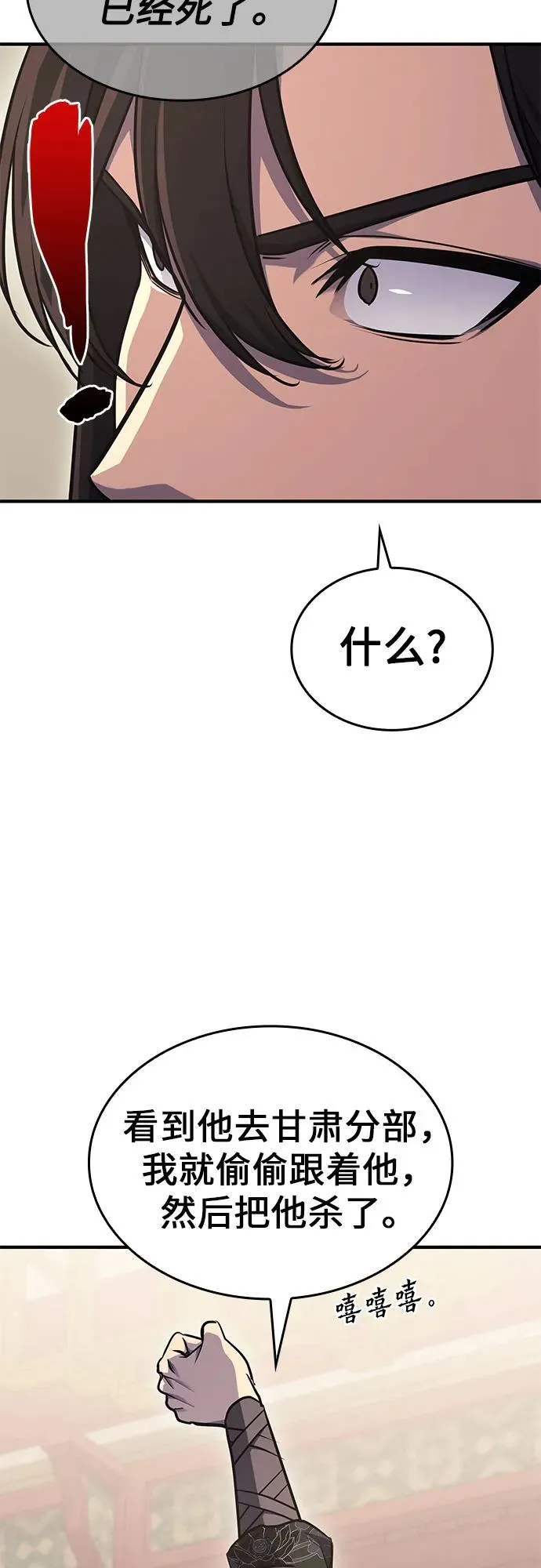 [第134话] 四川会（1） 第81页