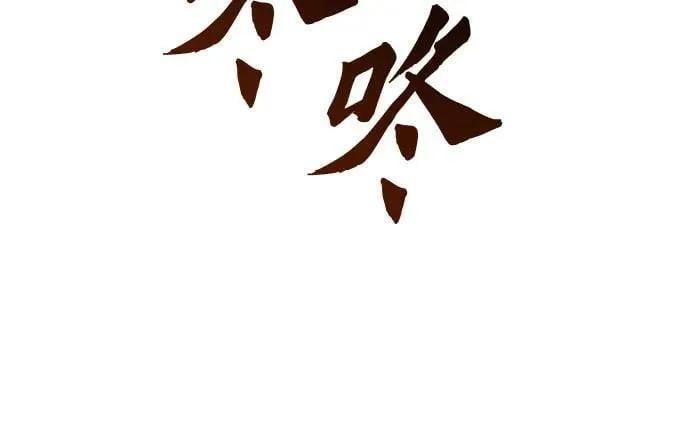 [第134话] 四川会（1） 第87页