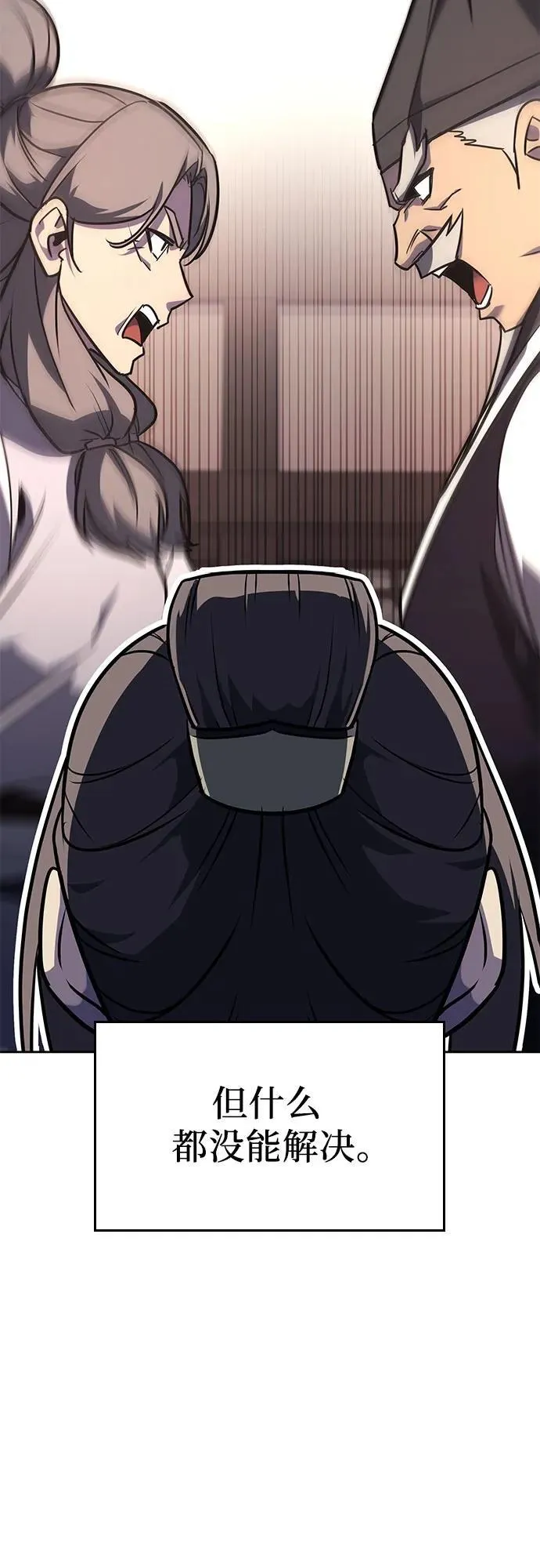 [第135话] 四川会（2） 第5页