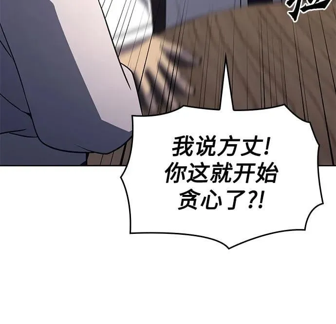 [第135话] 四川会（2） 第8页
