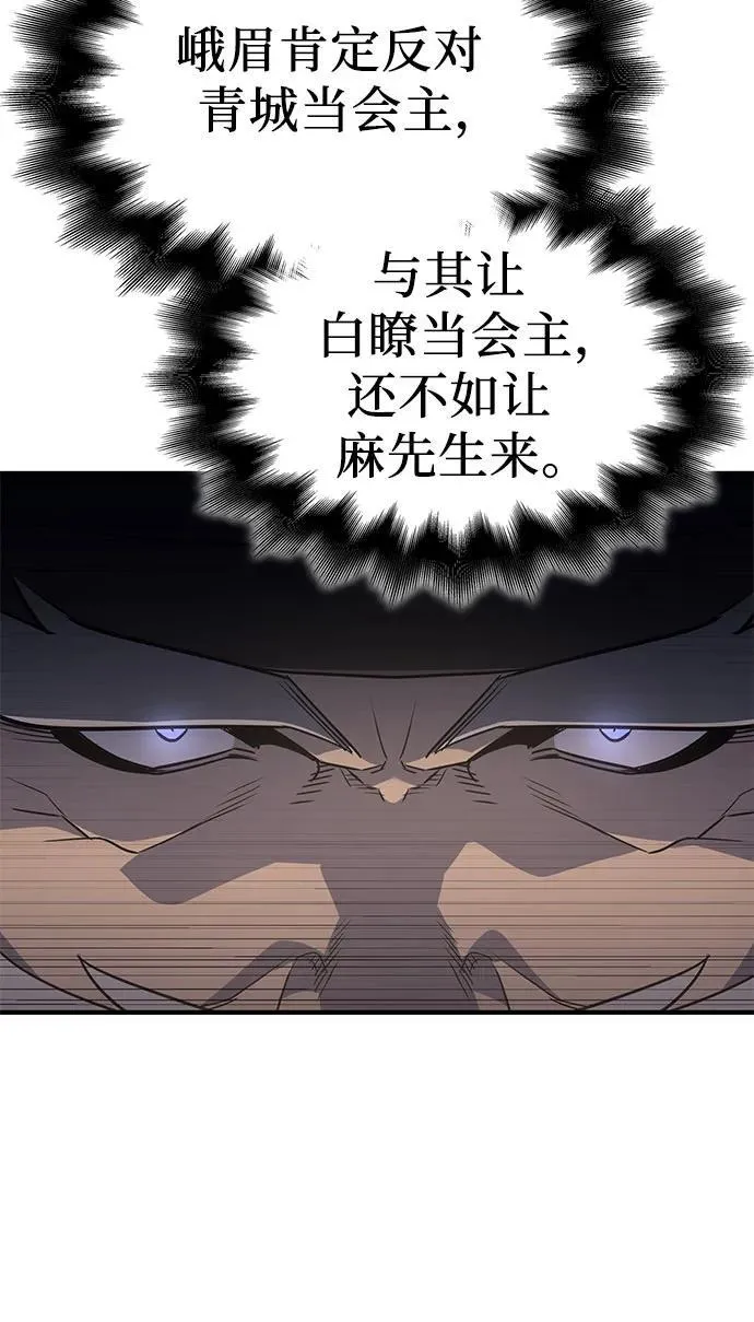 [第135话] 四川会（2） 第14页
