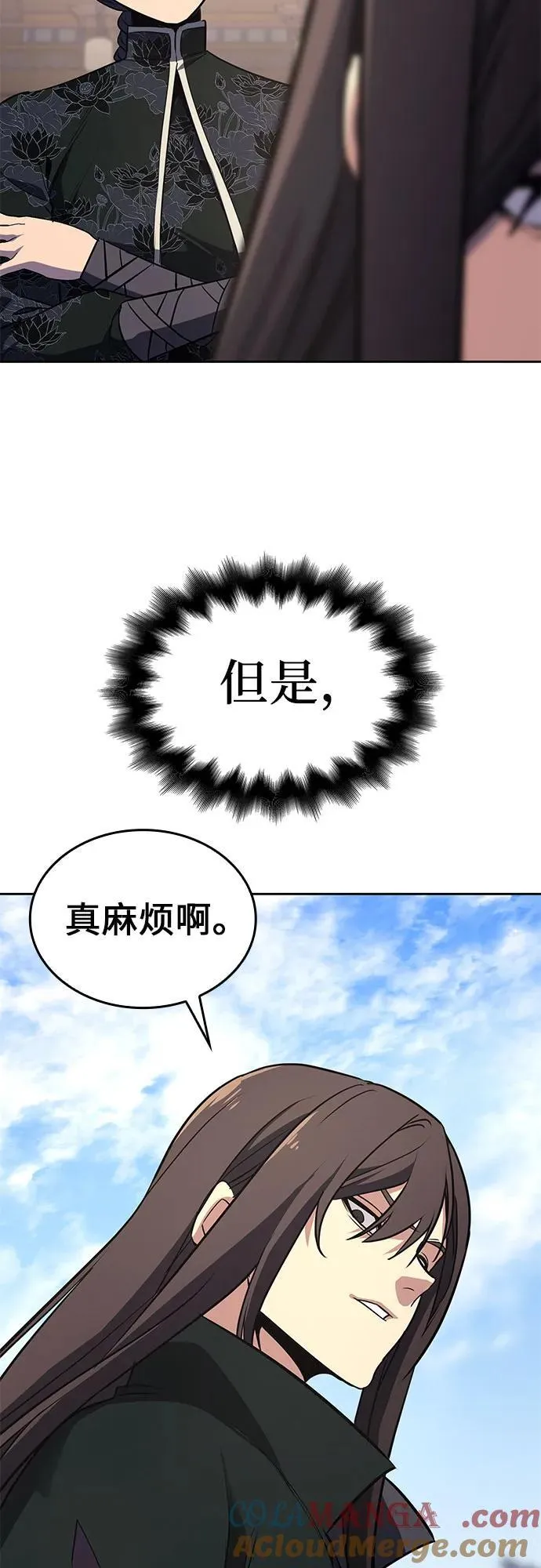 [第135话] 四川会（2） 第16页
