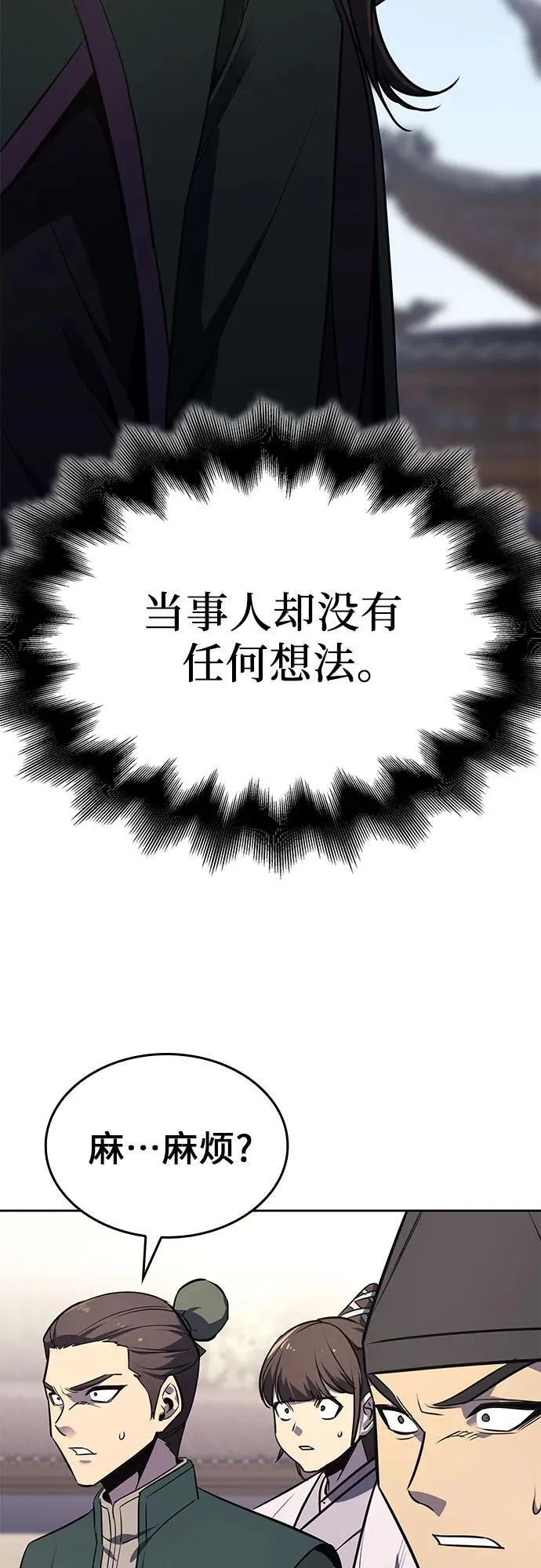 [第135话] 四川会（2） 第17页