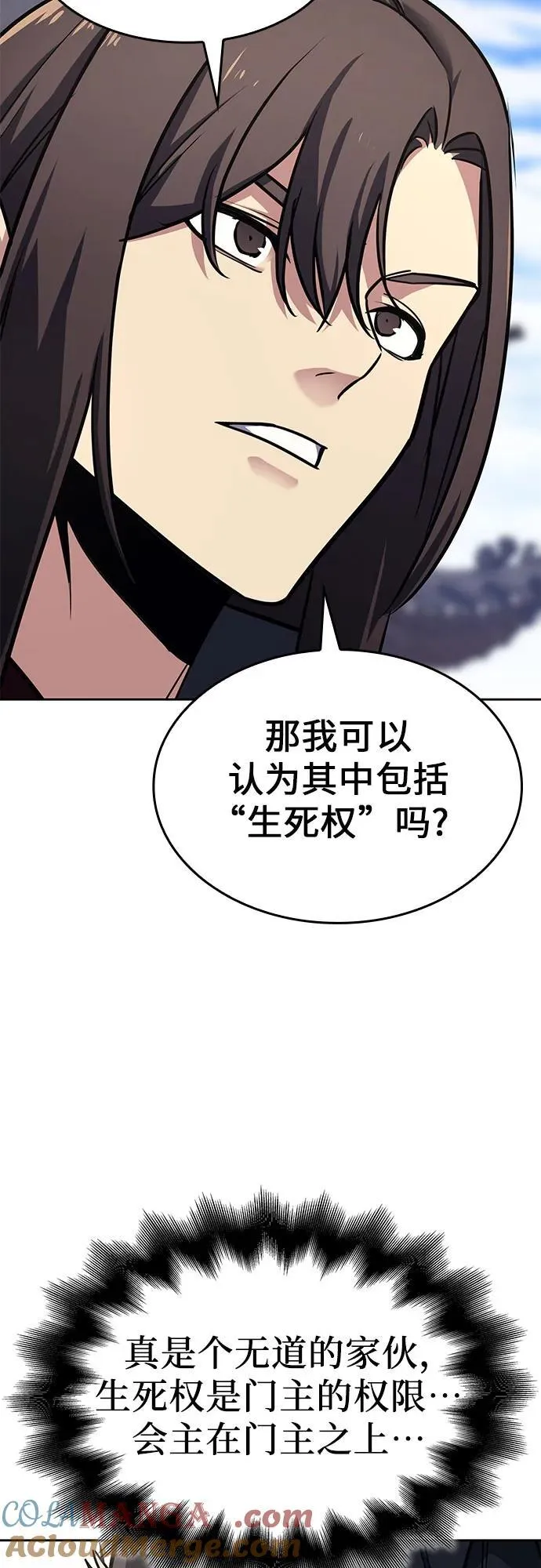 [第135话] 四川会（2） 第22页