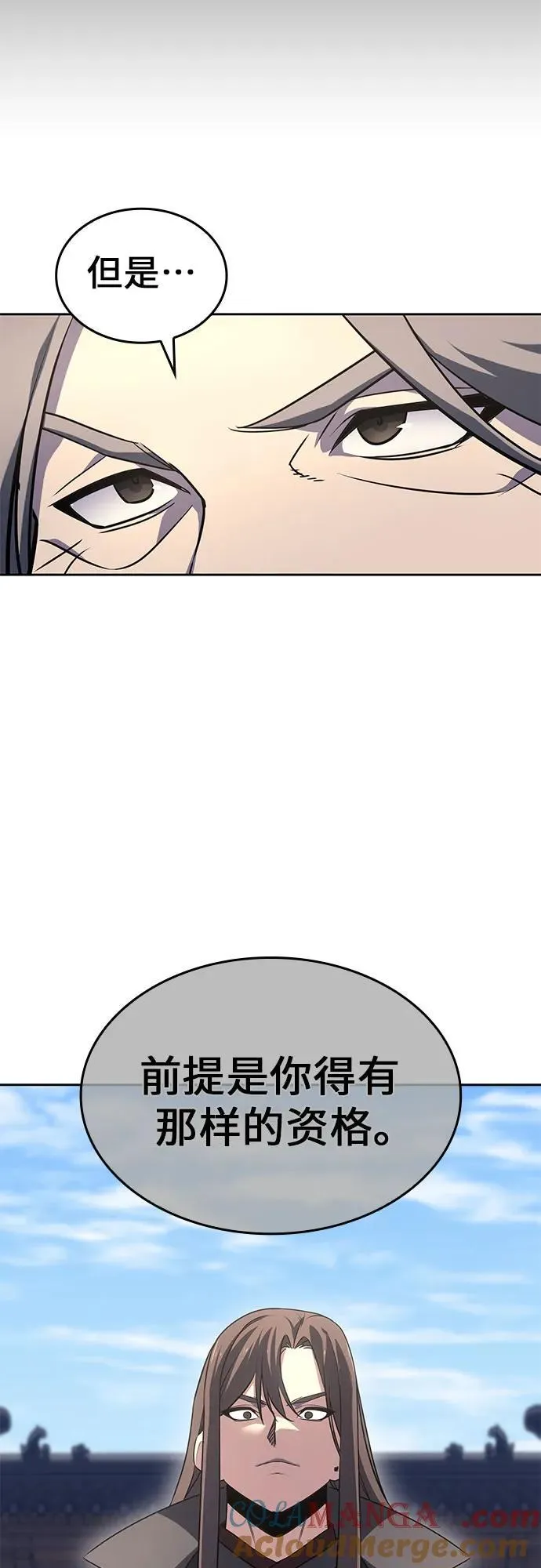 [第135话] 四川会（2） 第28页