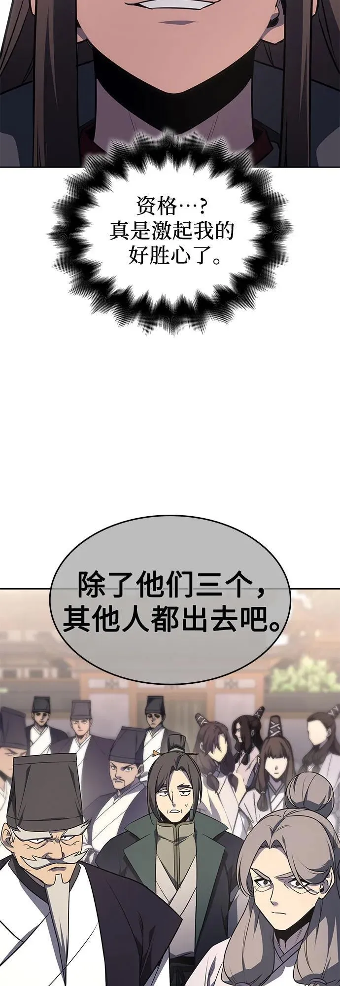 [第135话] 四川会（2） 第30页