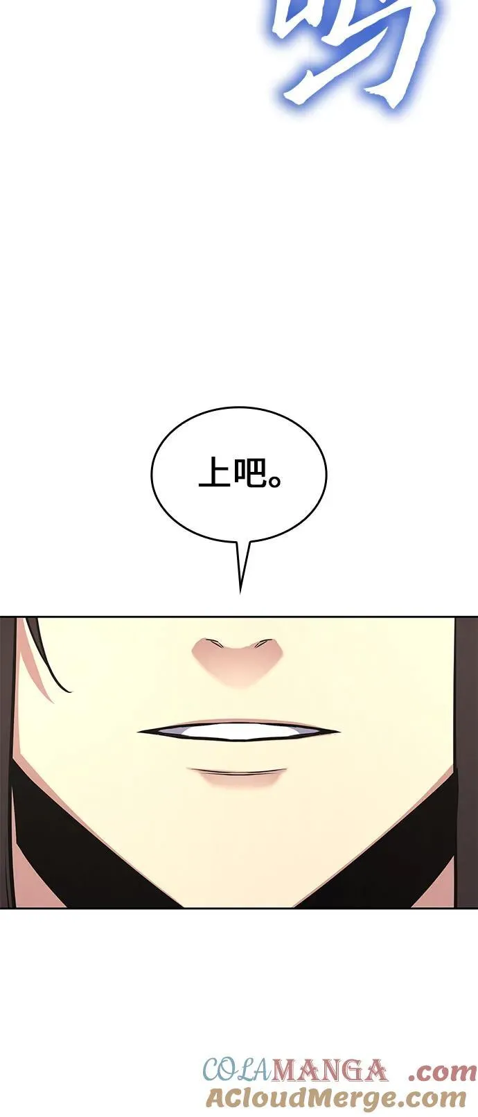 [第135话] 四川会（2） 第37页
