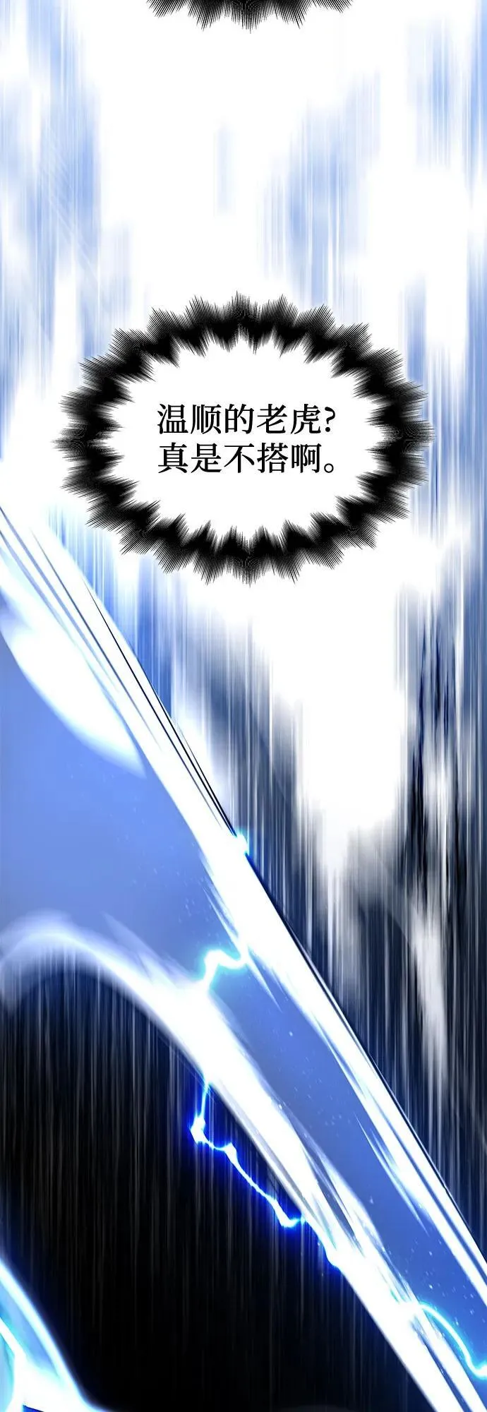 [第135话] 四川会（2） 第39页