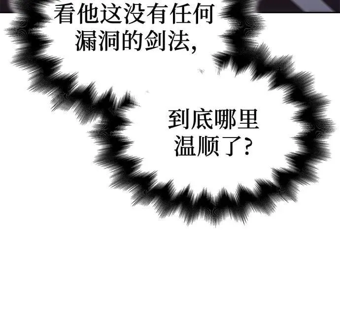 [第135话] 四川会（2） 第41页