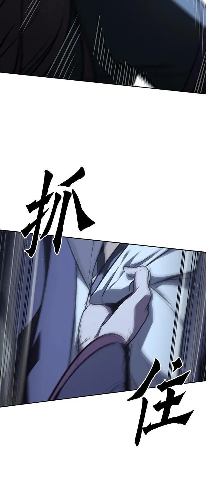 [第135话] 四川会（2） 第44页