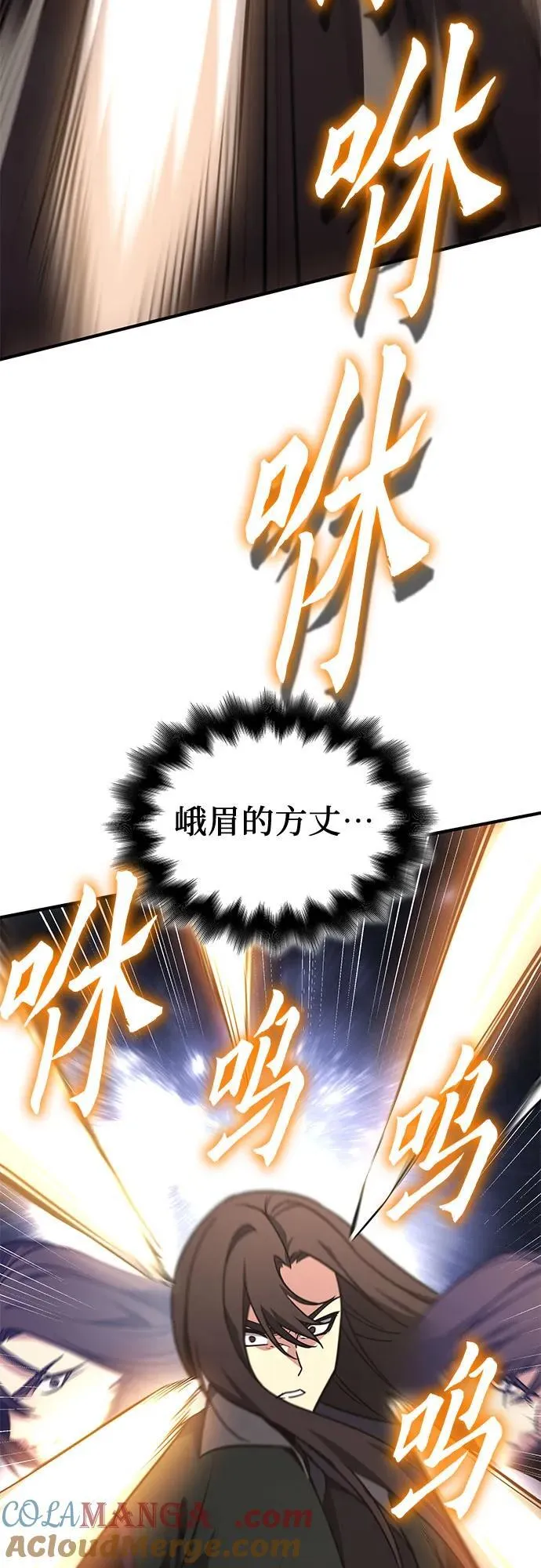 [第135话] 四川会（2） 第49页