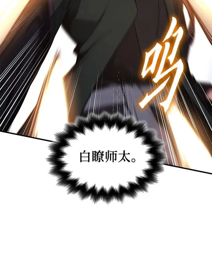 [第135话] 四川会（2） 第50页