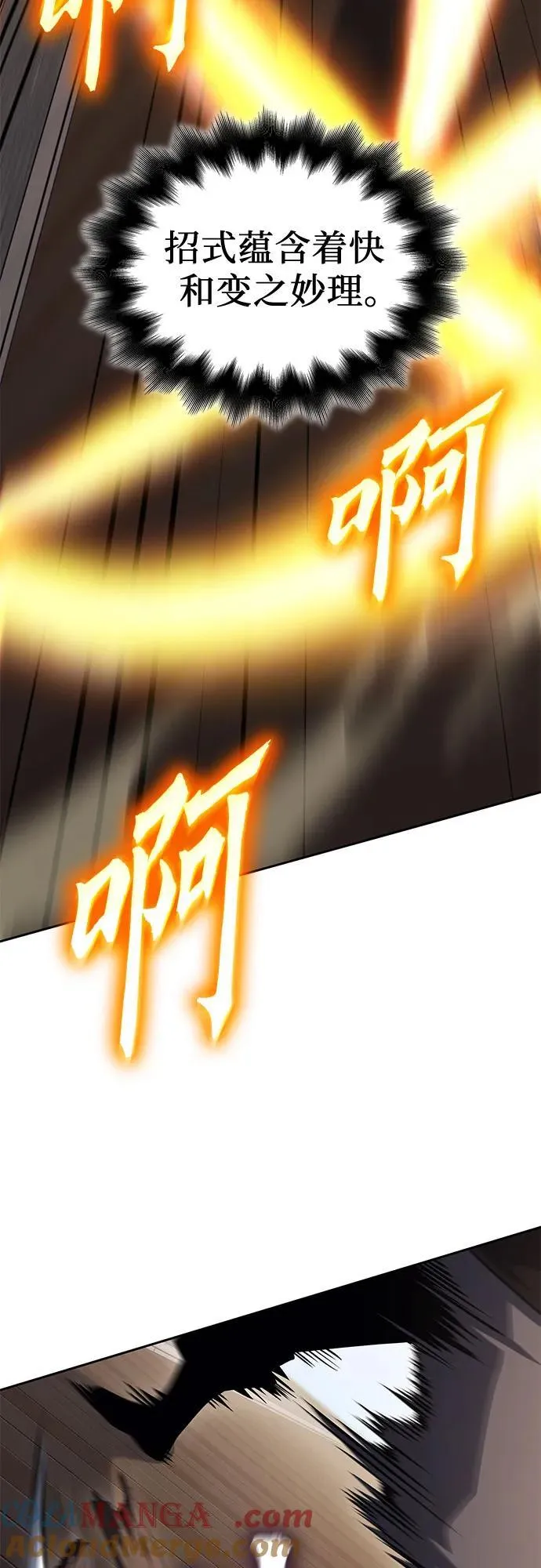 [第135话] 四川会（2） 第52页