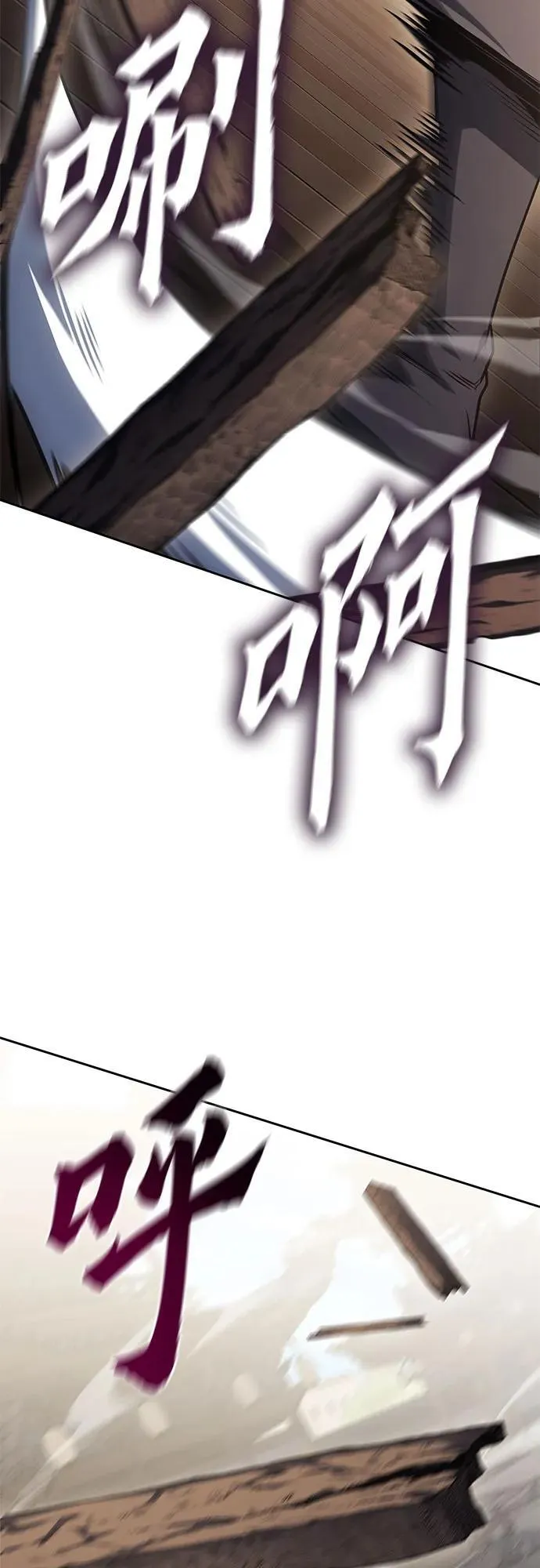 [第135话] 四川会（2） 第53页