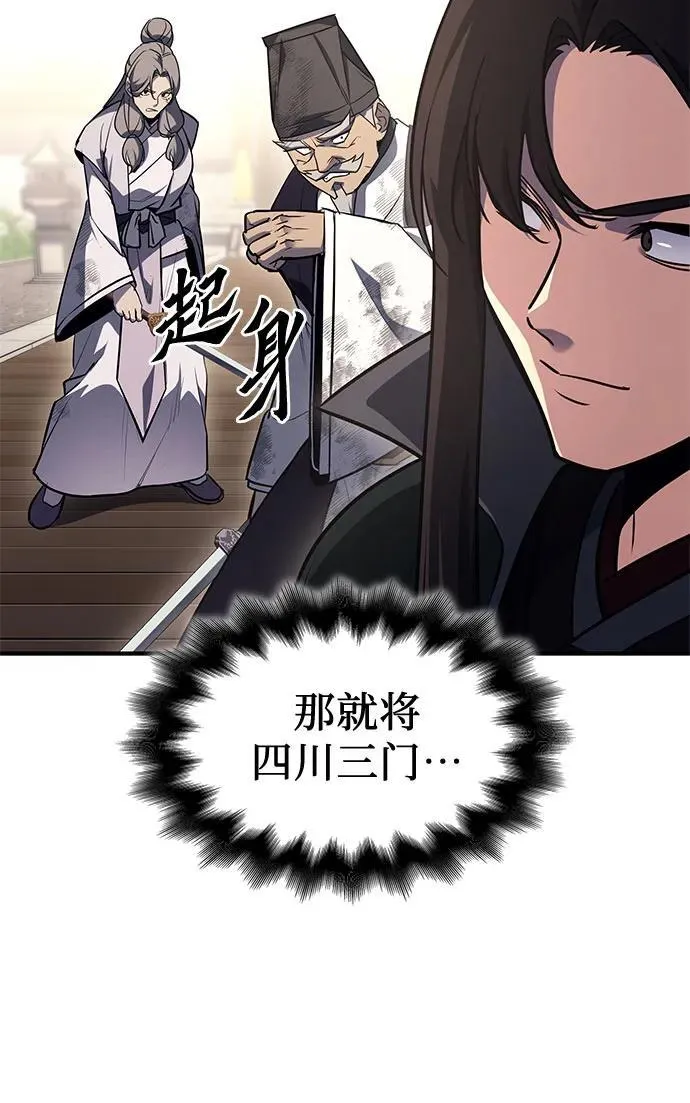 [第135话] 四川会（2） 第62页