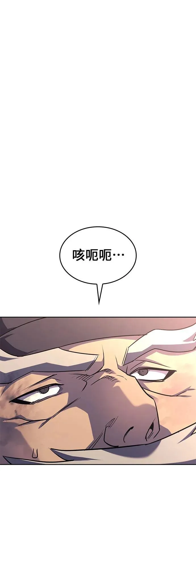 [第135话] 四川会（2） 第66页