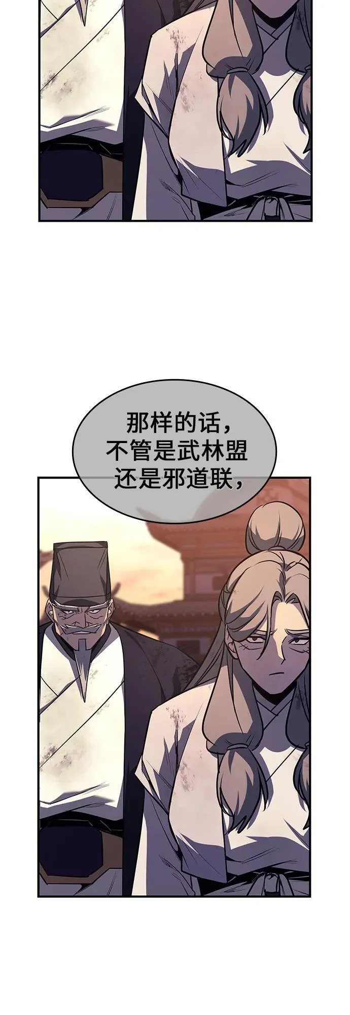 [第135话] 四川会（2） 第71页