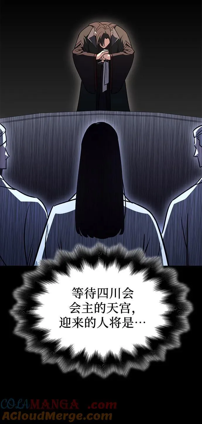 [第135话] 四川会（2） 第79页