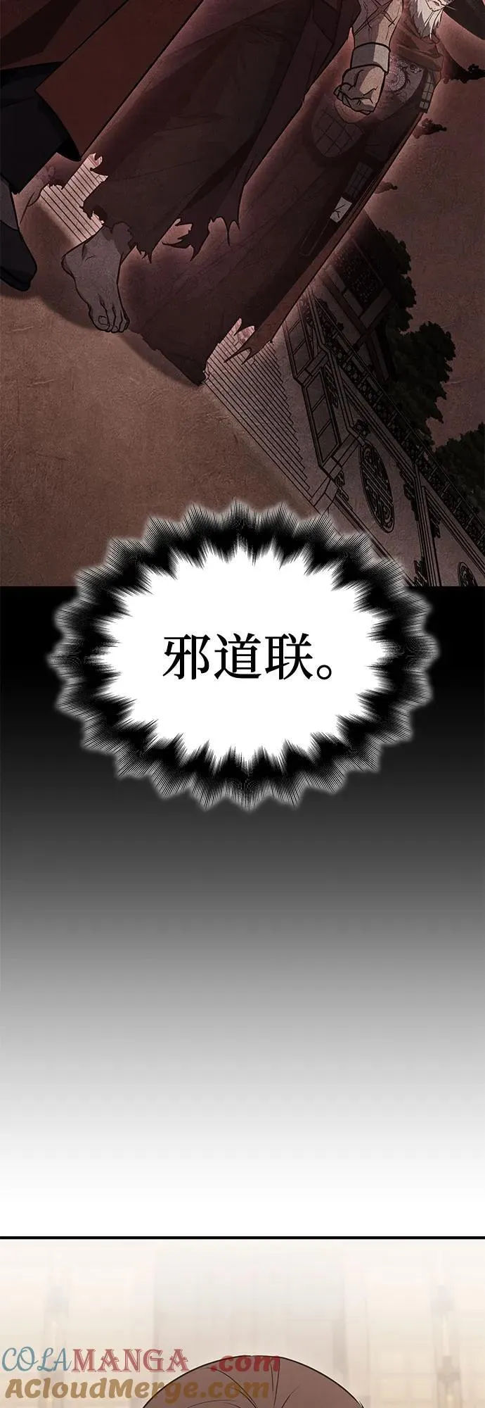 [第135话] 四川会（2） 第97页