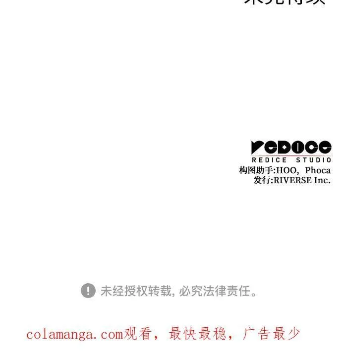 [第135话] 四川会（2） 第99页