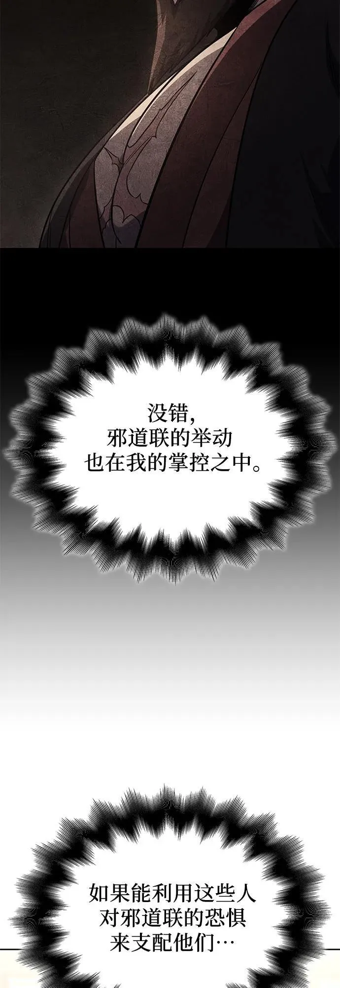 [第136话] 四川会（3） 第4页